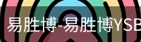 易胜博-易胜博YSB·(中国)官方网站